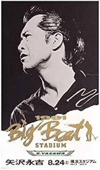 Amazon.co.jp: 矢沢永吉 1991 Big Beat STADIUM [THE LIVE EIKICHI