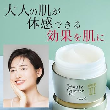 Amazon | ビューティーオープナージェル チューブタイプ 50g