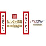 Switch用追加コンテンツ ゼルダの伝説 ブレス オブ ザ ワイルド