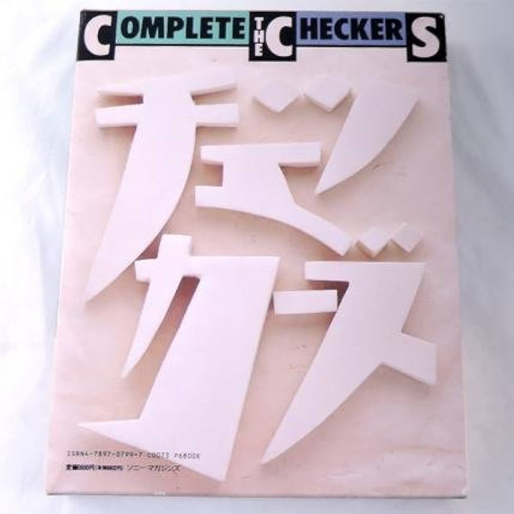 Complete the Checkers |本 | 通販 | Amazon