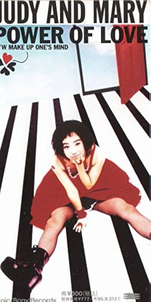 Amazon.co.jp: POWER OF LOVE: ミュージック