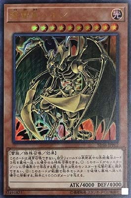 Amazon.co.jp: 遊戯王 第10期 SD38-JPP02 降雷皇ハモン【ウルトラレア