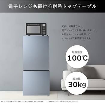 Amazon | TOHOTAIYO 2ドア 冷凍冷蔵庫 117L ガラスドア シルバー TH
