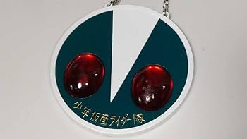 Amazon.co.jp: 「少年仮面ライダー隊 ペンダント ネックレス