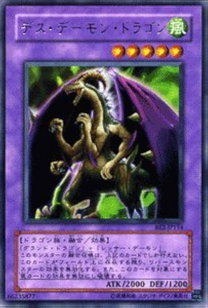Amazon.co.jp: 【遊戯王カード】 デス・デーモン・ドラゴン BE2-JP154