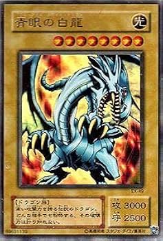 Amazon.co.jp: EX-49 UR 青眼の白龍【遊戯王シングルカード】 : ホビー