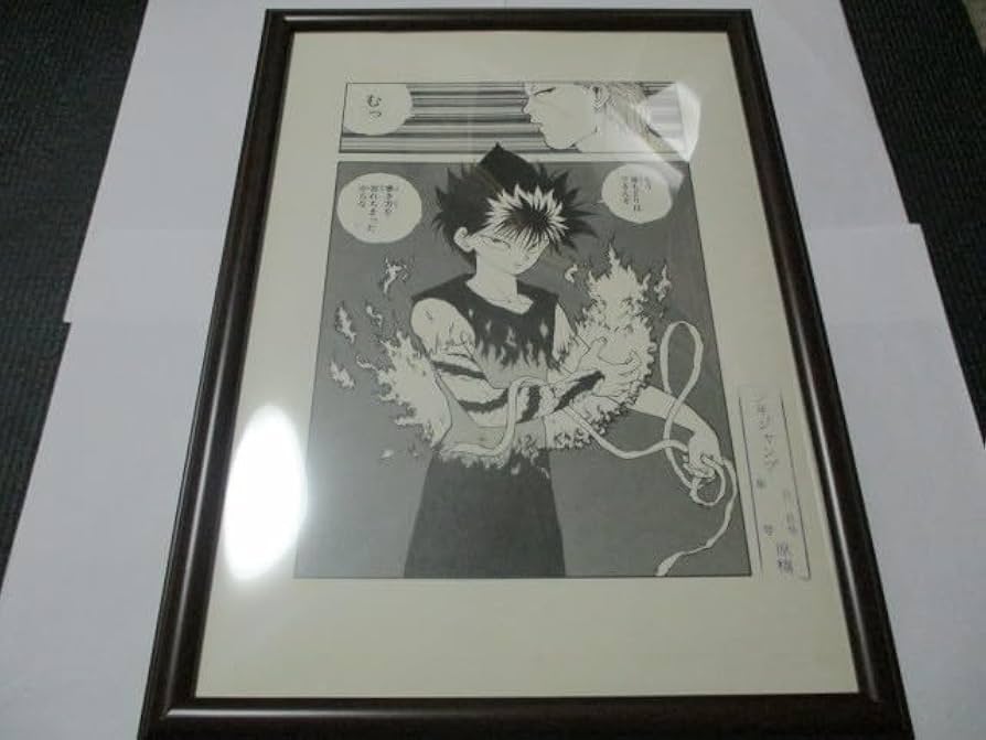 Amazon.co.jp: 原作版 幽遊白書 B4サイズ複製原画 飛影 額縁付き 少年