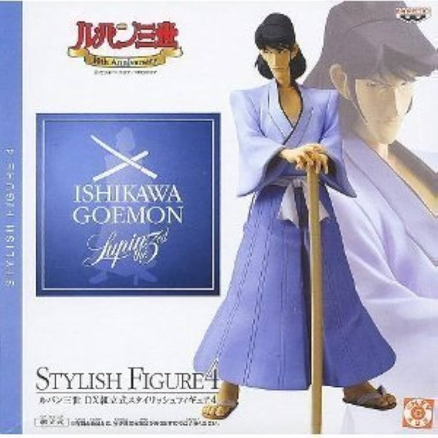 Amazon.co.jp: ルパン三世 DX組立式スタイリッシュフィギュア4 石川五