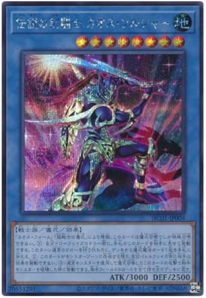 Amazon.co.jp: 遊戯王 第11期 HC01-JP004 伝説の剣闘士 カオス