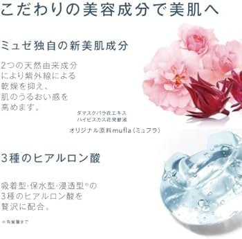 Amazon | ミュゼコスメ ミルクローションブーケサボンの香り 300mL