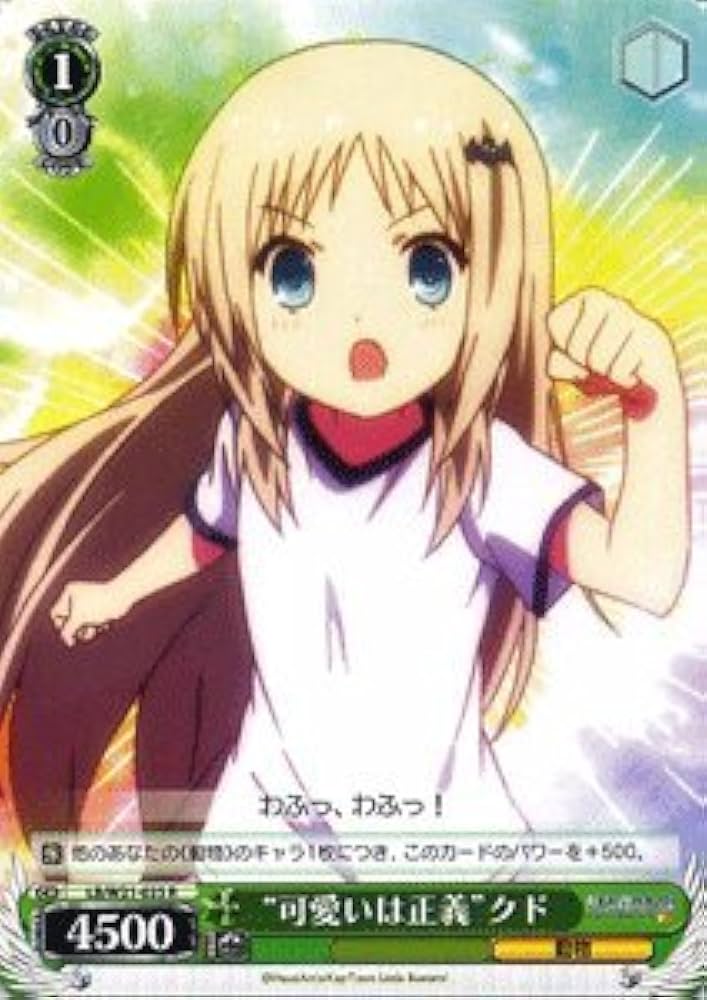 Amazon.co.jp: ヴァイスシュヴァルツ “可愛いは正義”クド レア LB/W21