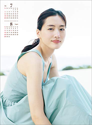 Amazon | 綾瀬はるか 2021年 カレンダー 壁掛け CL-174 | カレンダー