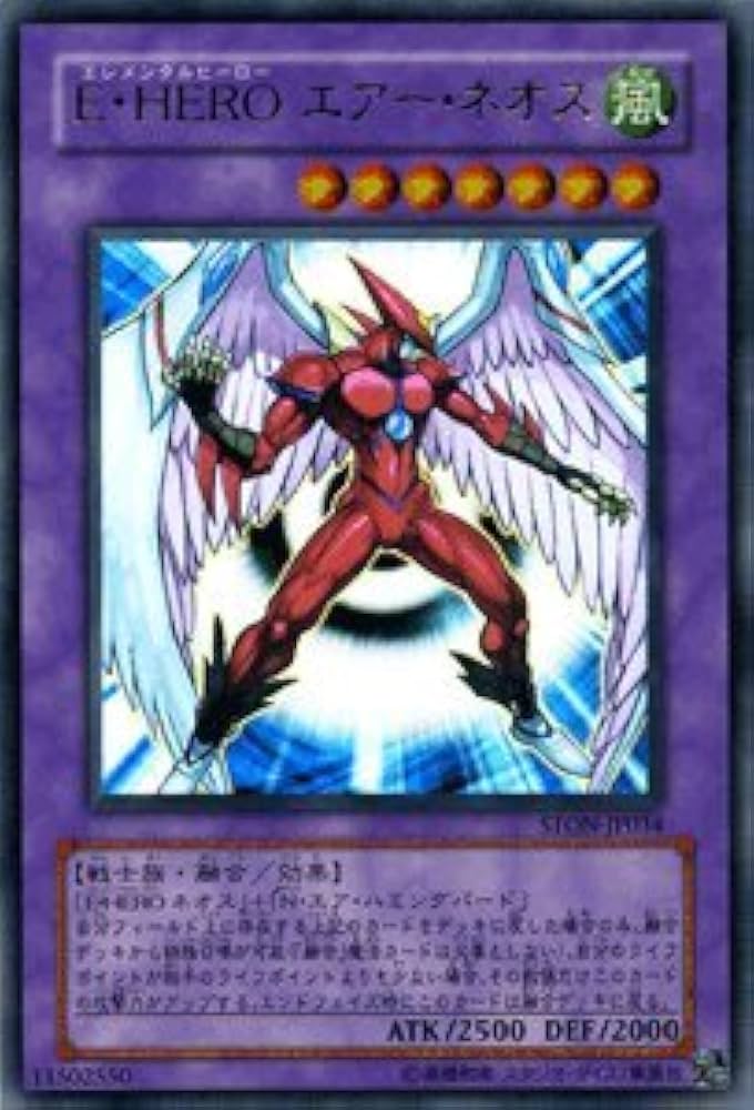 Amazon.co.jp: 【遊戯王カード】 E・HERO エアー・ネオス