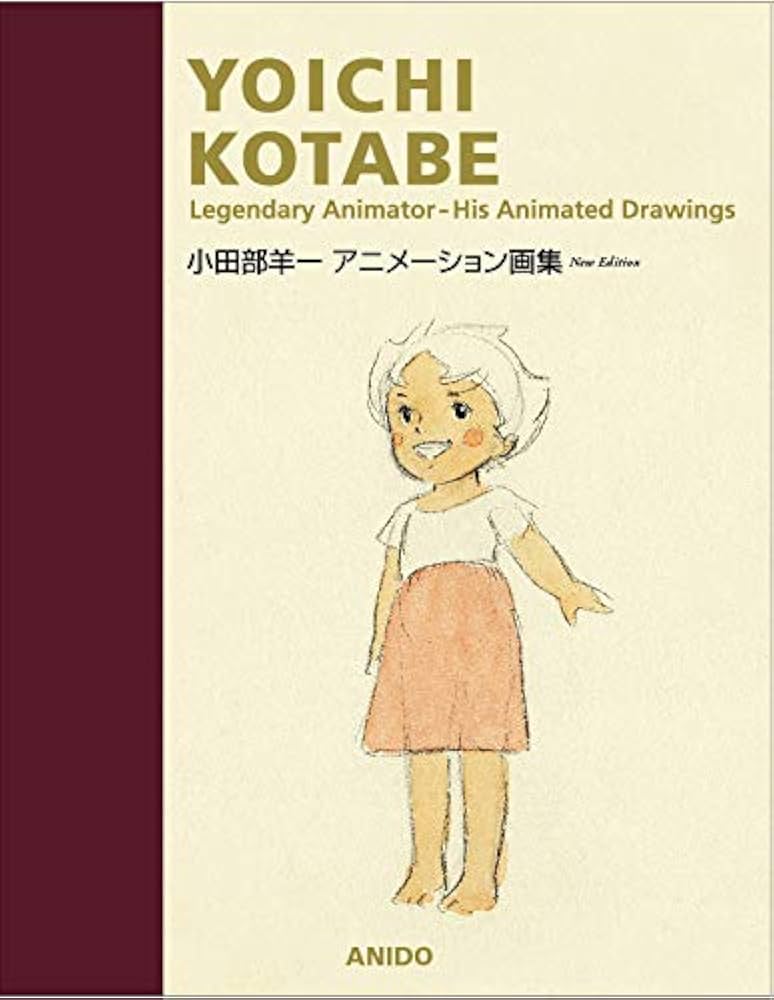 小田部羊一アニメーション画集: Legendary Animator-His Animated