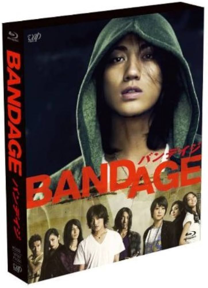 Amazon.co.jp: BANDAGE バンデイジ 2枚組 (本編BD+特典DVD) [Blu-ray