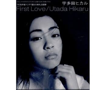Amazon.co.jp: First Love: ミュージック