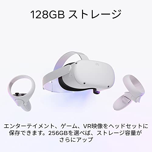 Meta - Quest 2 128GB の評価 | SHOPSTAFF