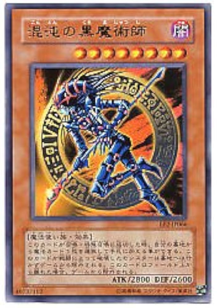 Amazon.co.jp: 遊戯王 307-010-UR 《混沌の黒魔術師》 Ultra : ホビー
