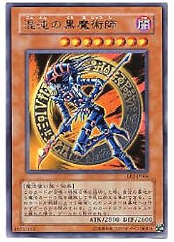 Amazon.co.jp: 遊戯王 307-010-UR 《混沌の黒魔術師》 Ultra : ホビー