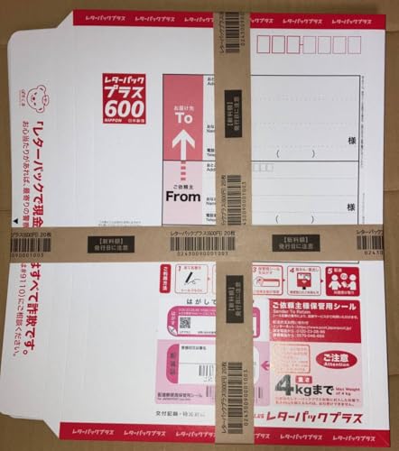 Amazon | レターパックプラス新料金（600円）20枚セット、赤色、宅配便