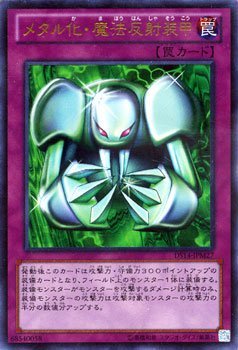 Amazon.co.jp: 遊戯王カード メタル化・魔法反射装甲 (ウルトラレア