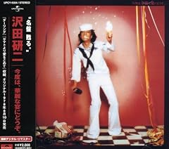 沢田研二 そのキスが欲しい 歌詞 - 歌ネット