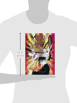 丸尾画報DX 1 (パン・エキゾチカ) | 丸尾 末広 |本 | 通販 | Amazon