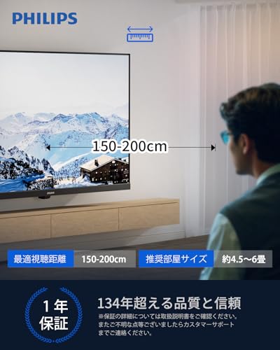 PHILIPS - チューナーレステレビ 43V型 4K UHD スマート テレビ 43