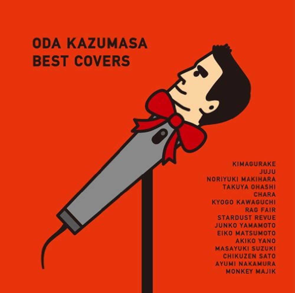 Amazon.co.jp: 言葉にできない~小田和正ベストカバーズ - オムニバス