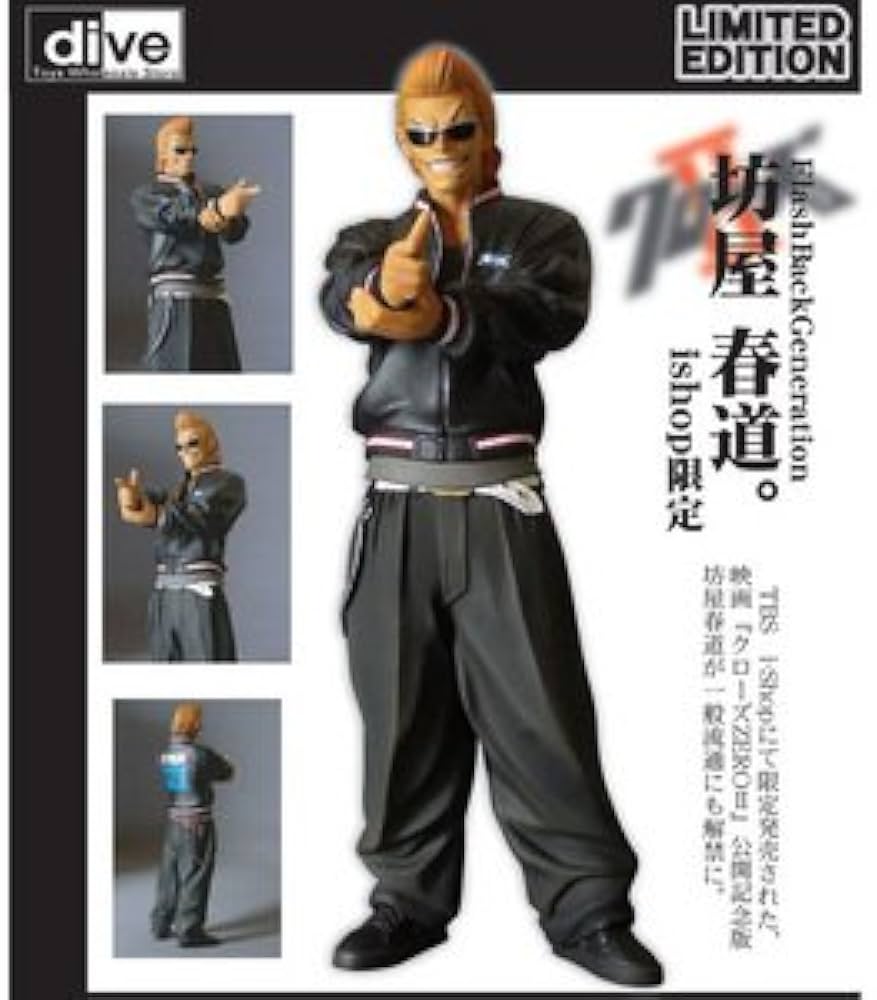 Amazon.co.jp: クローズ＆WORST フラッシュバックジェネレーション 坊