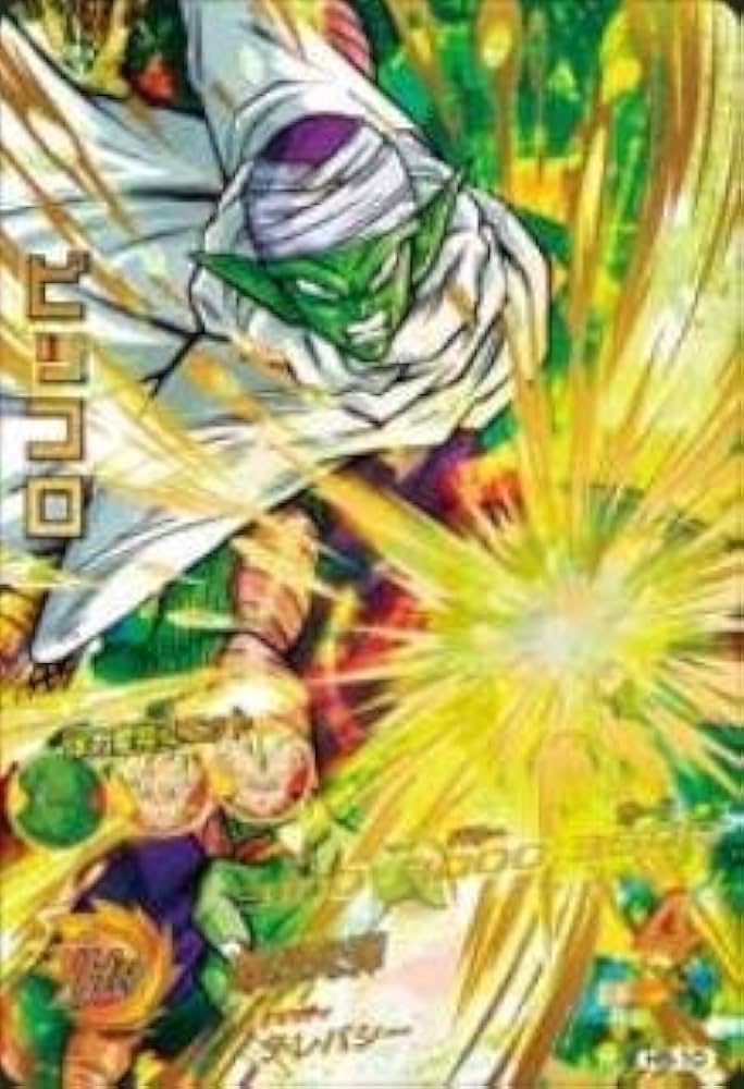 Amazon.co.jp: ドラゴンボールヒーローズ/第5弾/H5-10 ピッコロ 激烈光