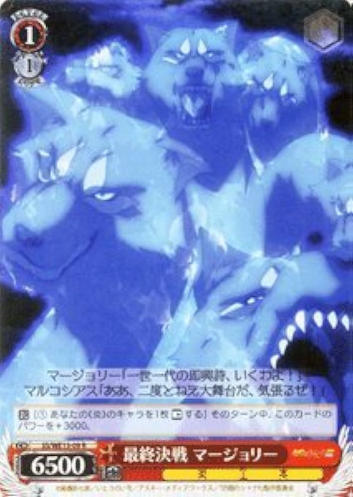 Amazon.co.jp: ヴァイスシュヴァルツ この刃に懸けて シャナ (サイン