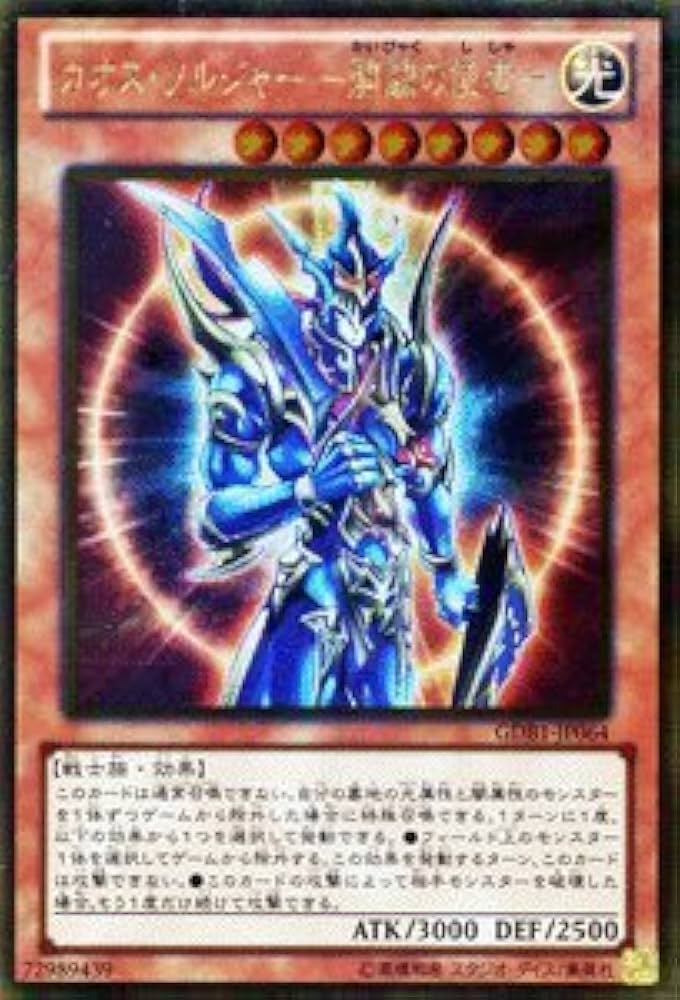 Amazon.co.jp: 遊戯王カード 【カオス・ソルジャー ?開闢の使者