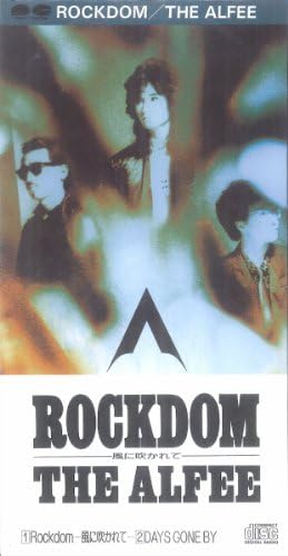 Amazon MusicでTHE ALFEEのRockdom ～風に吹かれて～を再生する