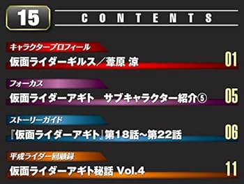 Amazon.co.jp: 仮面ライダーDVDコレクション平成編 15号 (仮面ライダー