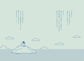 頭のいい人が話す前に考えていること | 安達 裕哉 |本 | 通販 | Amazon