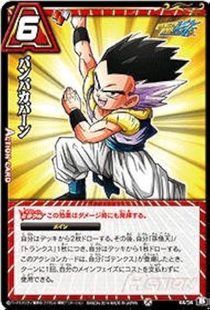 Amazon.co.jp: ミラクルバトルカードダス(ミラバト) ドラゴンボール改