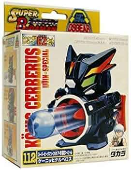Amazon.co.jp: スーパービーダマン OSギア ケーニッヒケルベロス