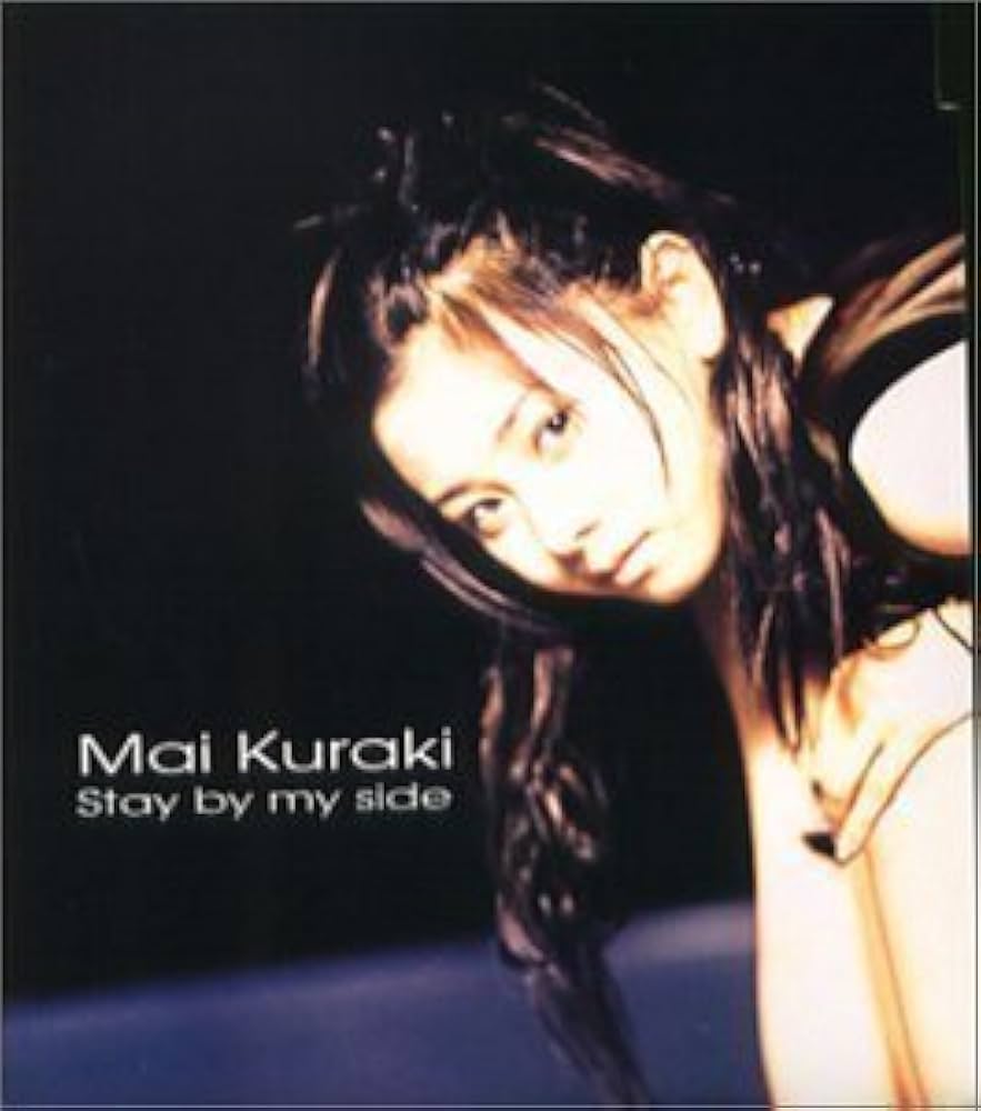 Amazon.co.jp: Stay By My Side by Mai Kuraki (2000-03-15): ミュージック