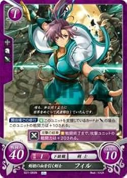 Amazon.co.jp: ファイアーエムブレム サイファ B21-083 剣姫の血を引く