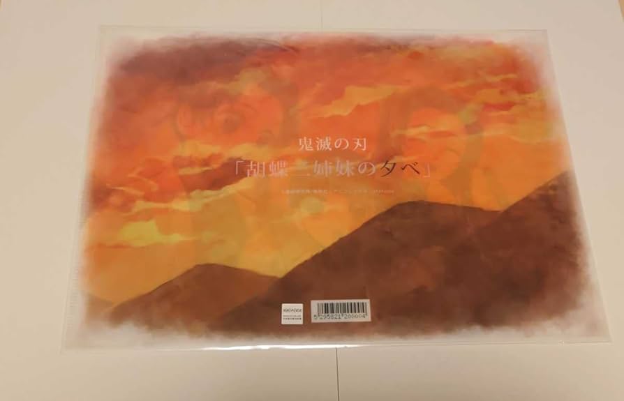 Amazon.co.jp: 鬼滅 胡蝶三姉妹の夕べ クリアファイル 胡蝶しのぶ 胡蝶