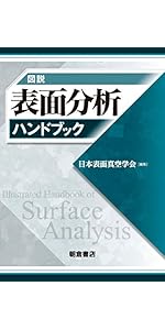 新版ガラス工学ハンドブック | 矢野 哲司, 松岡 純, 中尾 泰昌, 山本