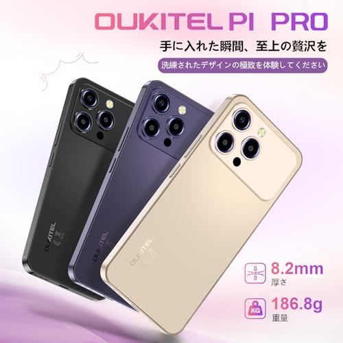 OUKITEL - P1PRO の評価 | SHOPSTAFF