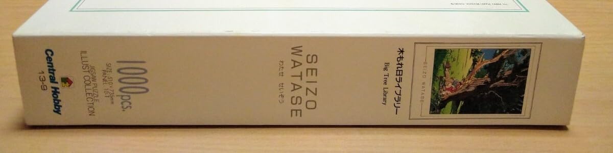 Amazon | わたせ せいぞう 木もれ日ライブラリー ジグソーパズル 1000