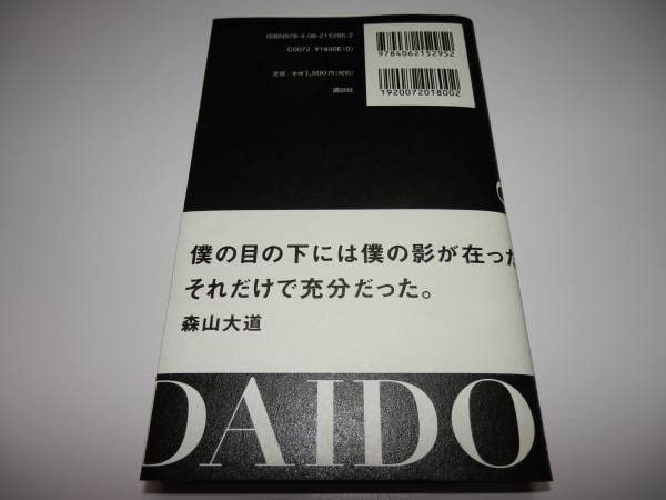 Amazon.co.jp: 新装版 『 森山大道/Light & Shadow 光と影 』 : おもちゃ