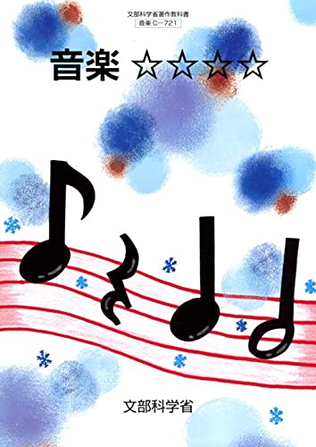 初任者応援大特価】国語、道徳、音楽等教育書 初任者応援大特価】国語