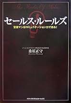 Amazon.co.jp: 桑原正守: 本