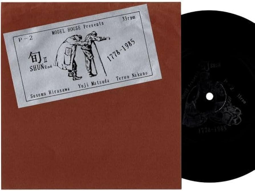 Amazon.co.jp: ソノシート 旬/II 2nd 平沢進 P-MODEL (P-2) テクノ