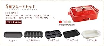 Amazon | BRUNO コンパクトホットプレート [ ホワイト / 5種プレート