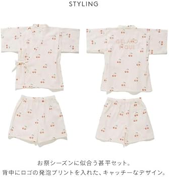 Amazon.co.jp: ジェラートピケ キッズアンドベイビー キッズ 甚平